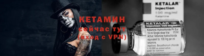 Кетамин ketamine  как найти   Райчихинск 