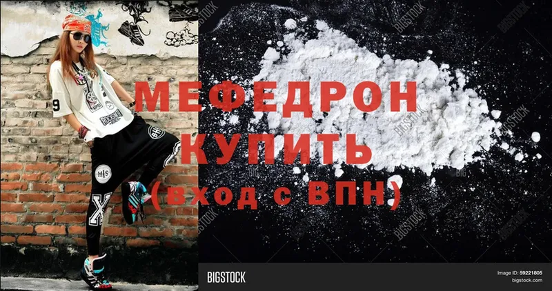 Мефедрон mephedrone  Райчихинск 